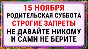 15 ноября — Акиндинов день | Строгие запреты, приметы и обряды