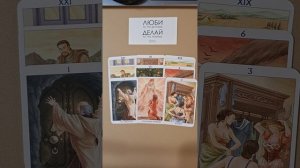 Николай Свечников/Таро-расследование/Что случилось?