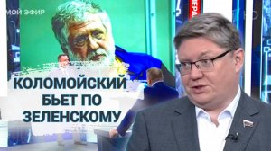 Коломойский бьет по Зеленскому