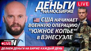 Итоги недели: разбор рынка | 14.11.25 | Live Трейдер ТВ