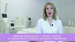 Акции ноября 2025 в "ЭпилСити"