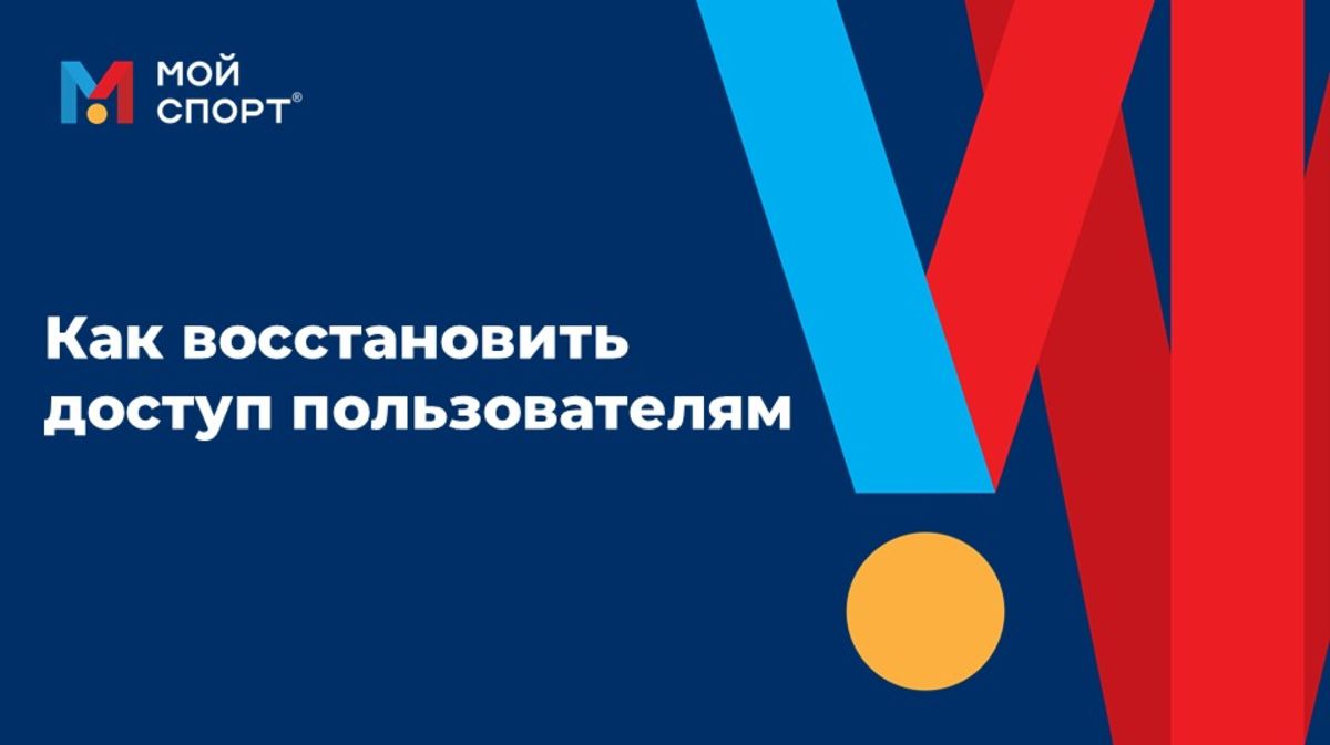 Восстановление доступа (2025) смотреть онлайн