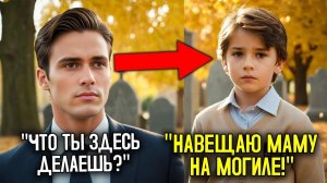 Миллионер Не Знал, Что У Него Есть Сын, Пока Не Встретил