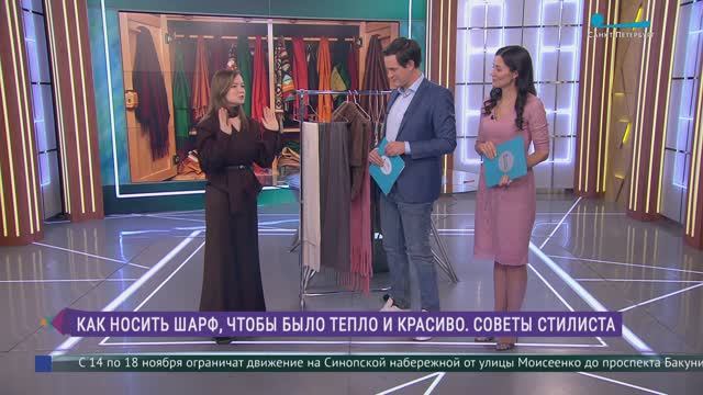 Как носить шарф. Советы стилиста