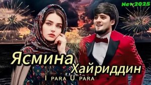 Ysmina _ Khayriddin Ясмина ва Хайрддин 2025