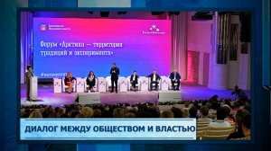 Диалог между обществом и властью