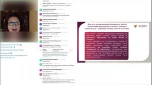 VIII Межрегиональная Научно-Практическая Конференция Служба ранней помощи в системе образования