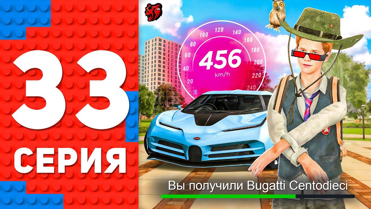 САМАЯ БЫСТРАЯ ТАЧКА - Bugatti Centodieci 🤑🚘 - ПУТЬ ТОП 1 ФОРБС БЛЕК РАША #33 BLACK RUSSIA смотреть онлайн
