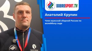 Интервью с Антолием Крупиным