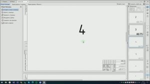 Как удалить страницы в PDF файле