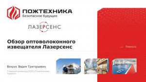 Инновационная технология «ЛАЗЕРСЕНС» – полный обзор и практическое применение