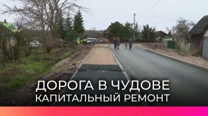 Съёмочная группа НТ оценила удобство новой дороги в Чудовском округе