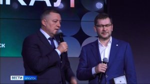 Форум «Цифровой Байкал» впервые провели в Иркутске