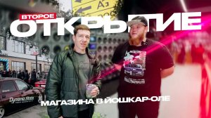 УСПЕТЬ ЗА МЕСЯЦ | ОТКРЫТИЕ МАГАЗИНА BS ЙО V.2