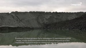На «Олконе» построили перепускное устройство на участке хвостового хозяйства