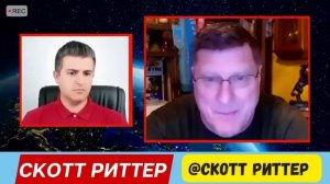Скотт Риттер | Последний ход России: Украина обречена, плана Б нет