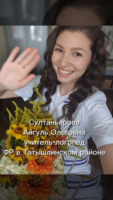 С международным днём логопеда!