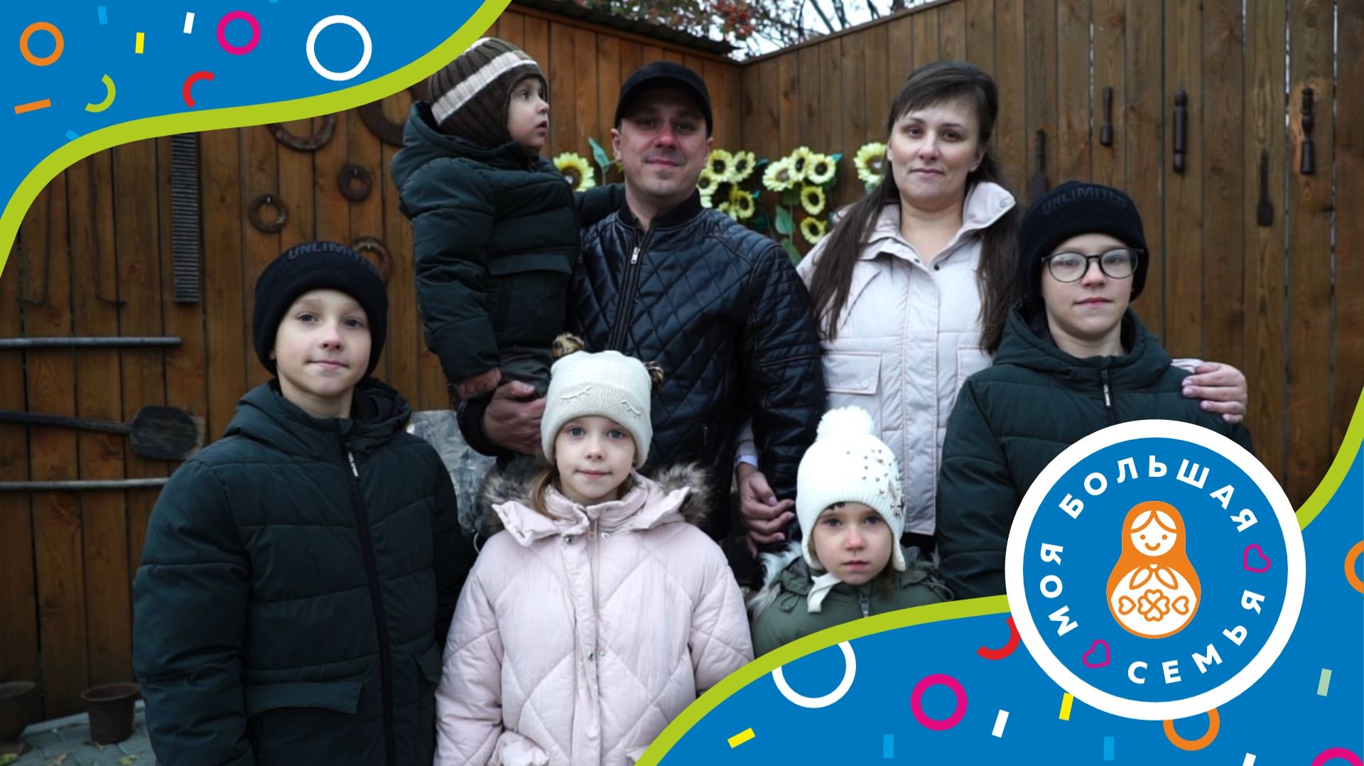 Раз и навсегда: как долгие переписки и любовь на расстоянии переросли в "Семью года"