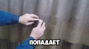 🛠️Ремонт шифера с помощью замазки PlastiFix