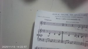 Пианино: разучиваю "Лейся песня на просторе"