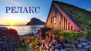 Берег Море Чайки Расслабляющий Релакс - 55 минут релаксации.