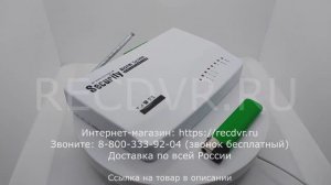 Сигнализация GSM для дачи без интернета с SMS уведомлением