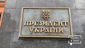 Спецоперация "Мидас". Человек и закон. Фрагмент выпуска от 14.11.2025