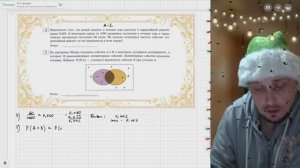 Вариант №2 Вероятность (задания 4-5) из Ященко 50 вариантов 2026 ЕГЭ профиль по математике