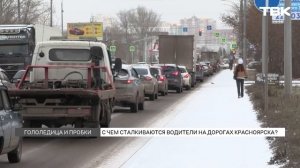Красноярцы встали в пробки из-за утреннего снега
