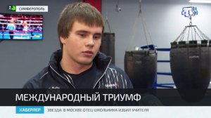 Крымчане привезли три золотые медали с первенства Европы по боксу среди юниоров