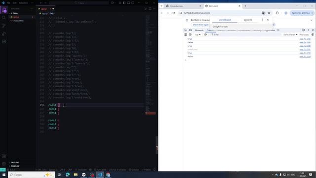 018. JS, 11.11.2025, 4 пара