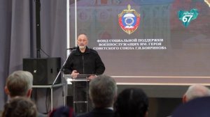 В Смоленске состоялась презентация патриотического проекта «Всем миром»