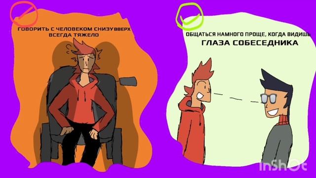 Правила поведения с инвалидами