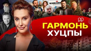 Ловушка Для Зеленского: ВИНОВНИК ЗАМЕСА В УКРАИНЕ! Мародеры и терпилы помалкивают