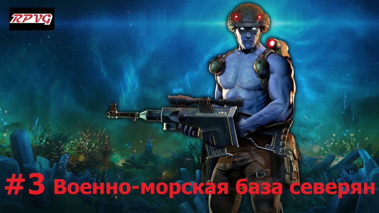Прохождение Rogue Trooper Redux - Серия 3: Военно-морская база северян