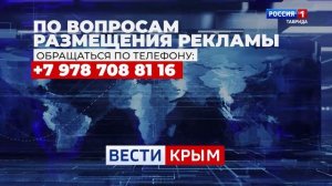 ВЕСТИ КРЫМ: выпуск 12.11.2025 09:30