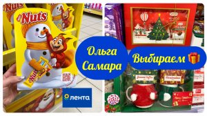 Лента🎀Сезонные сладости🍭Подарочные наборы🎁Адвент-календари🗓️Наборы конфет🍬 Ноябрь, 2025