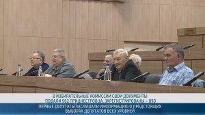 О ходе избирательной кампании-2025 основателям республики рассказал глава ЦИК ПМР – 13.11.2025