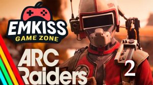 Arc Raiders - (НУБАСИЙ) Часть 2.