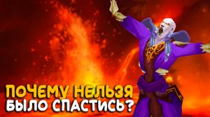 Шансов спасись у них не было! Hardcore WoW Classic