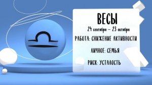 "Звёзды знают". Гороскоп на 15, 16 и 17 ноября 2025 года (Бийское телевидение)