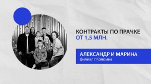 КОНТРАКТЫ ПО ПРАЧКЕ ОТ 1,5 МЛН РУБЛЕЙ С ФРАНШИЗОЙ DREAM
