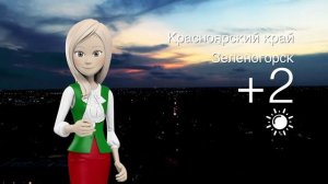 Погода в Красноярском крае на 17.11.2025