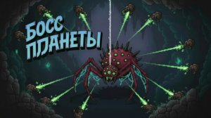 ПАУК РАЗМЕРОМ  С ШАХТУ