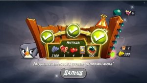 Angry Birds 2. Сумасшествие Серебрянки 14.11.2025 АВ2/AB2