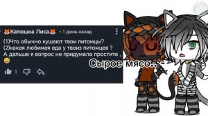 Котейки, ответы на ваши вопросы^^