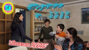 #Абхазия2025🌴 14.11.25г.🔥 Выпуск № 2215❗вчера +18°🌡ночью +12°🌡море +17,6°🐬