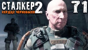 ПОВОРОТНЫЙ МОМЕНТ (71) ► S.T.A.L.K.E.R. 2 Сердце Чернобыля