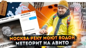 Съесть iPhone 17 Pro|СпецЗОНЫ в музеях Москвы|Московский трамвайный диаметр|Дом-крест на Садовом