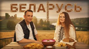 ШОК-УЖИН за 50 рублей из Беларуси! Реально ли накормить?